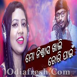 Mo Niswasa Khali Tori Pain - Odia New Romantic Song By Sohini Mishra